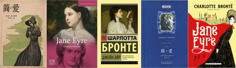 Jane eyre